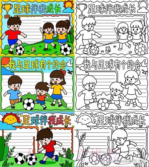 娃娃和足球的故事合集